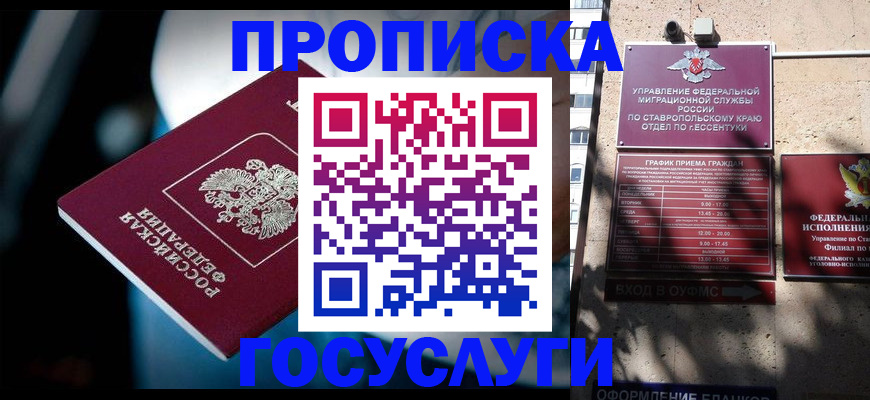 прописка в Дегтярске