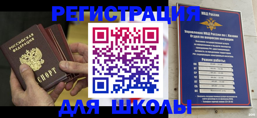 купить прописку в Дегтярске