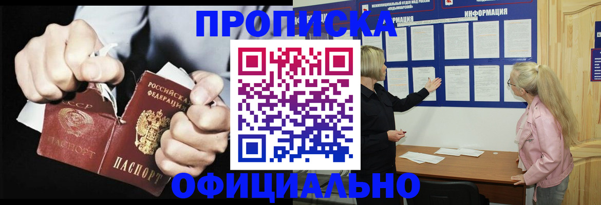 временная регистрация купить в Дегтярске